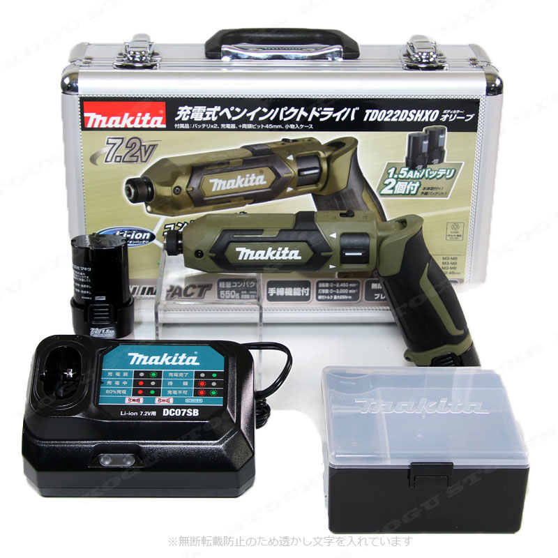 マキタ　7.2V　ペンインパクトドライバ（オリーブ）TD022DSHXO　1.5Ah Li-ion電池(BL0715)2個　充電器(DC07SB)　アルミケース