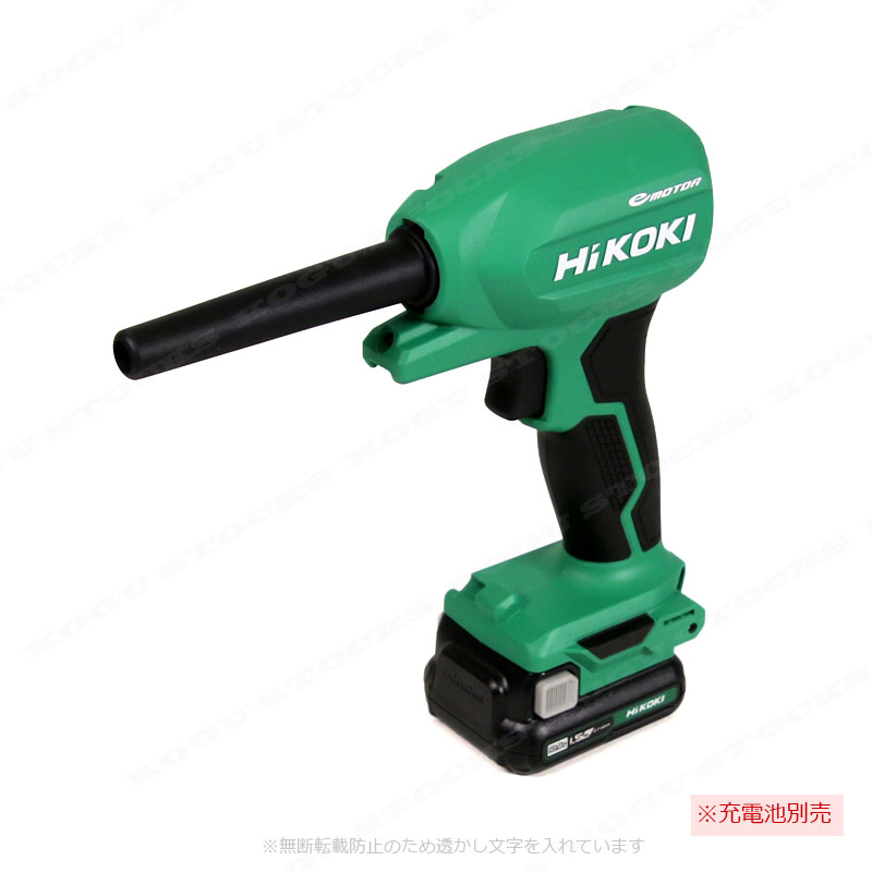 HIKOKI（ハイコーキ）10.8V　コードレスエアダスタ　RA12DA(NN)　本体のみ（充電池・充電器別売）