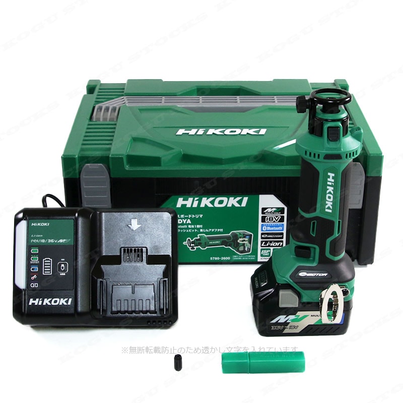 HIKOKI（ハイコーキ）18V　コードレスボードトリマ　M18DYA(XPS)　マルチボルト充電池(BSL36A18)1個　充電器(UC18YDL2)　システムケース