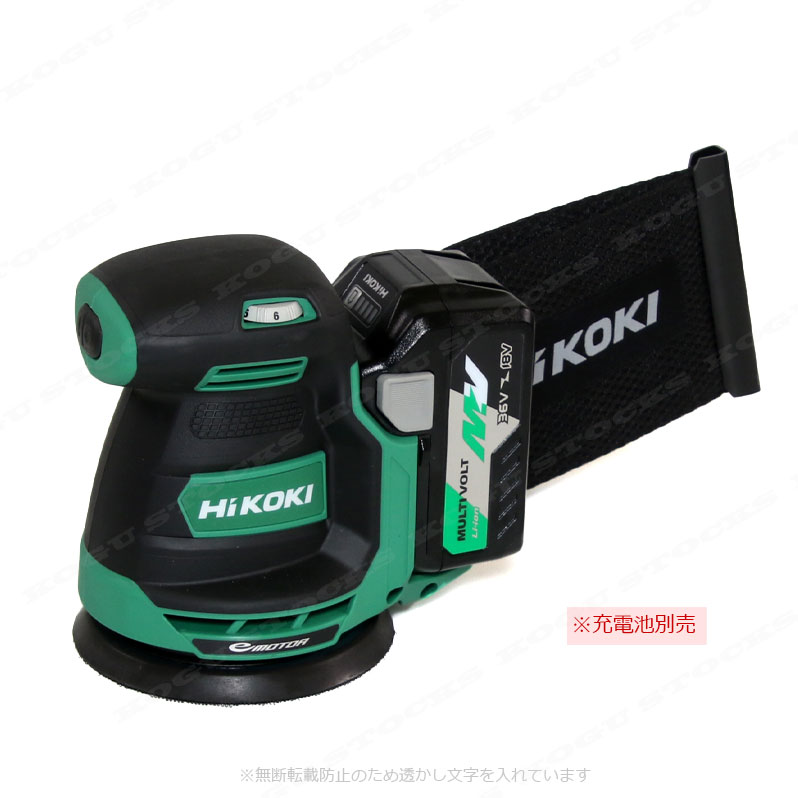 HIKOKI（ハイコーキ）18V　コードレスランダムサンダ　SV1813DA(NN) 本体のみ（充電池・充電器別売）