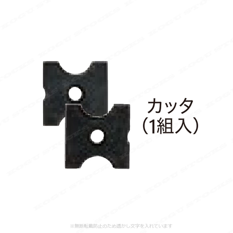 HiKOKI（ハイコーキ） 全ネジカッタ用替刃 軟鋼用カッタ W1/2 2個入り 310262