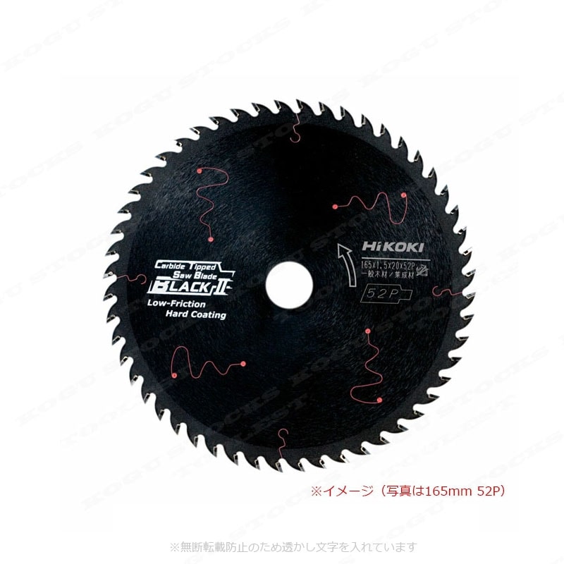HIKOKI(ハイコーキ)165mm スーパーチップソー(ブラックII)刃数52 0033-1981 1枚