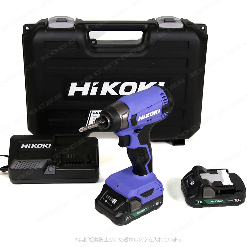 HIKOKI（ハイコーキ）18V　コードレスインパクトドライバ　FWH18DA(2BG)　2.0Ah Li-ion電池(BSL1820M)2個　充電器(UC18YKSL)　ケース