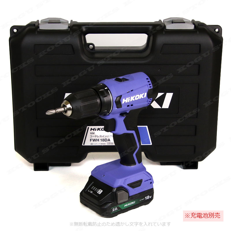 HiKOKI（ハイコーキ）18V　コードレスドライバドリル　FDS18DA(NN)　本体・ケース付（充電池・充電器別売）※セットばらし品