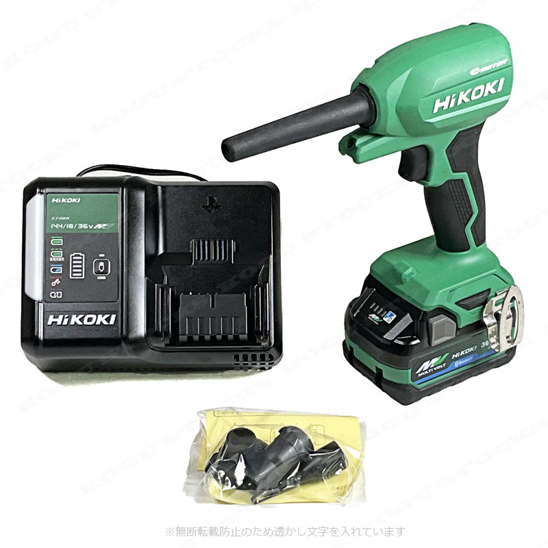 HIKOKI（ハイコーキ）18V　コードレスエアダスタ　RA18DA(NN)　マルチボルト電池(BSL36A18X)1個　充電器(UC18YDL2) セット品