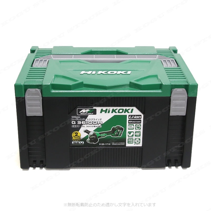 HIKOKI　コードレスディスクグラインダ　G3610DA・G3610DB　収納可能　システムケース（インナートレイ付）