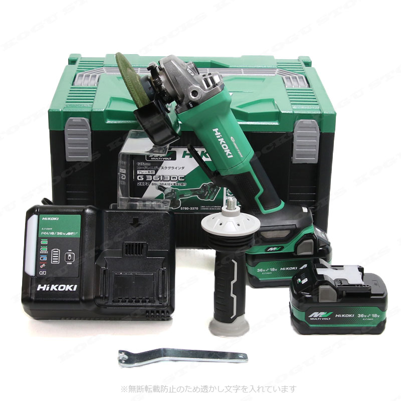 HiKOKI（ハイコーキ）36V　125mmコードレスディスクグラインダ　G3613DD(2XPZ)　マルチボルト充電池(BSL36A18X)2個　充電器(UC18YDL2)　システムケース