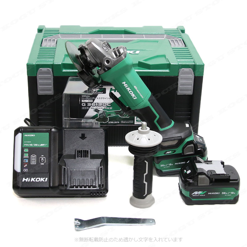 HIKOKI（ハイコーキ）36V　100mmコードレスディスクグラインダ　G3610DD(2XPZ)　マルチボルト充電池(BSL36A18X)2個　充電器(UC18YDL2)　システムケース