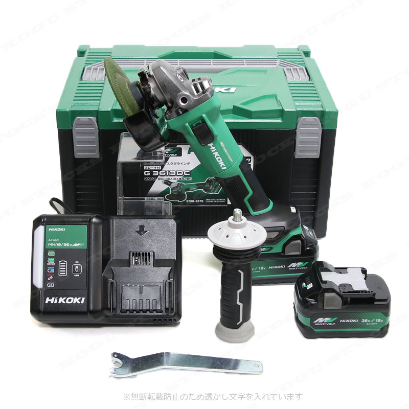 HIKOKI（ハイコーキ）36V　125mmコードレスディスクグラインダ　G3613DC(2XPZ)　マルチボルト充電池(BSL36A18X)2個　充電器(UC18YDL2)　システムケース