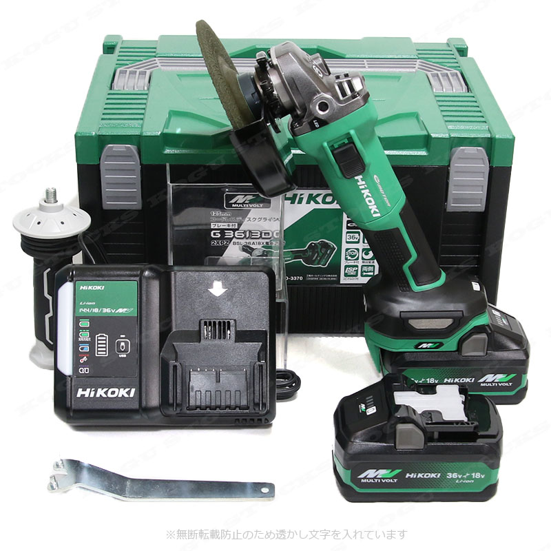 HIKOKI（ハイコーキ）36V　150mmコードレスディスクグラインダ　G3615DC(2WPZ)　マルチボルト充電池(BSL36B18X)2個　充電器(UC18YDL2)　システムケース