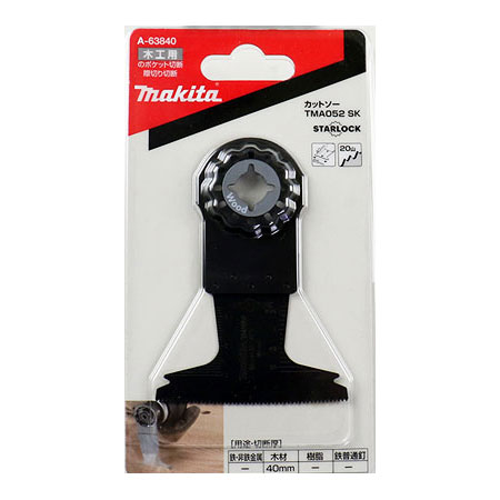 マキタ　マルチツール　木材用ブレード　カットソー　A-63840　TMA052 SK　1枚