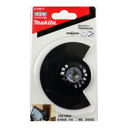 マキタ　マルチツール用ラウンドソー　木材用ブレード　A-63812　(No.TMA049　SK)　1枚