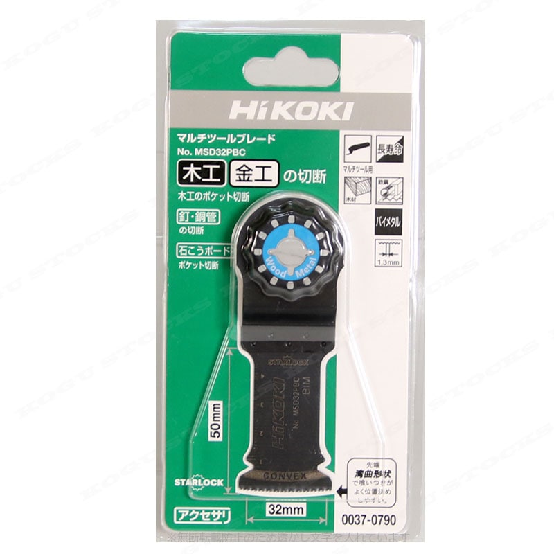 HIKOKI（ハイコーキ）マルチツール用ブレード　木材・金属　MSD32PBC（0037-0790）