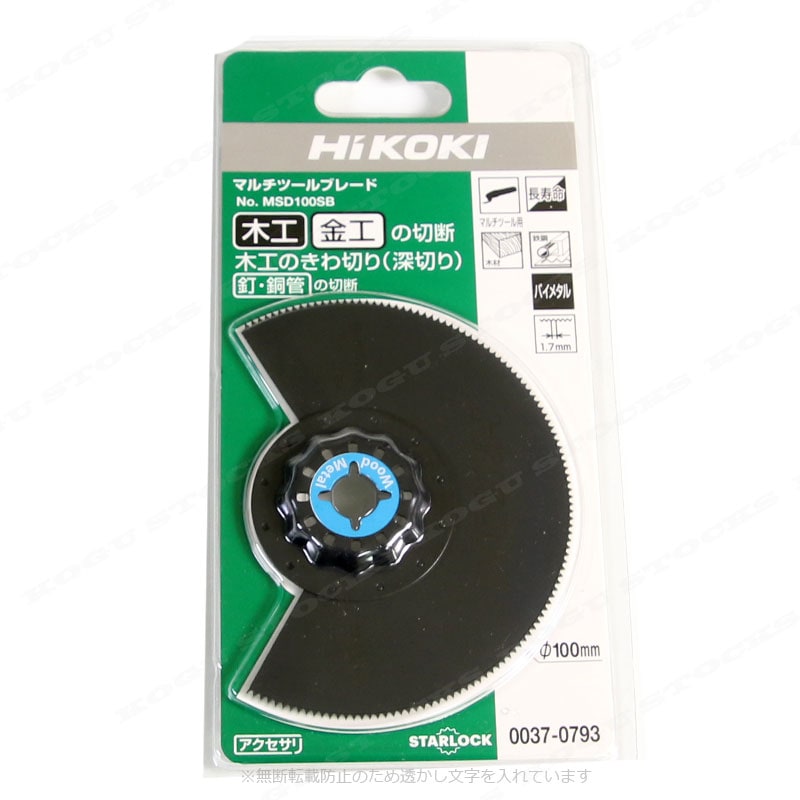 HIKOKI（ハイコーキ）マルチツール用ブレード　木材・金属　MSD100SB（0037-0793）