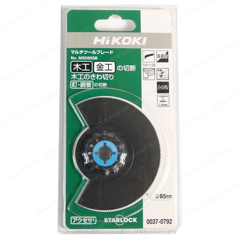 HIKOKI（ハイコーキ）マルチツール用ブレード　木材・金属　MSD85SB（0037-0792）