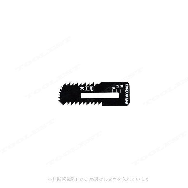 HIKOKI（ハイコーキ）木工用ブレード（2枚入）0037-7477