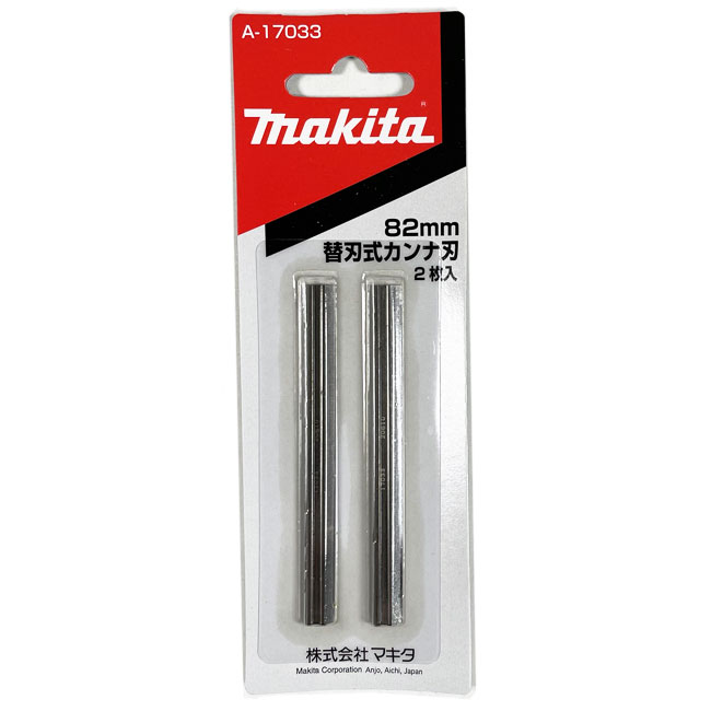 マキタ　替刃式かんな刃（2枚1組・両面使用）A-17033