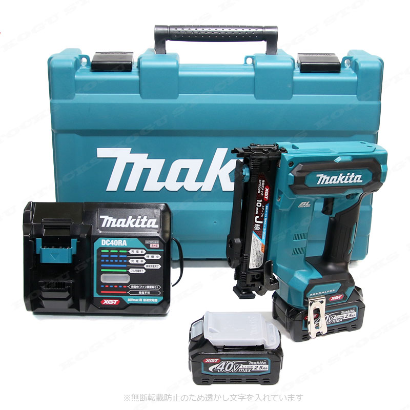 マキタ　40Vmax　充電式タッカ（幅10mm）ST002GRDX　Li-ion充電池(BL4025)2個　充電器(DC40RA)　ケース