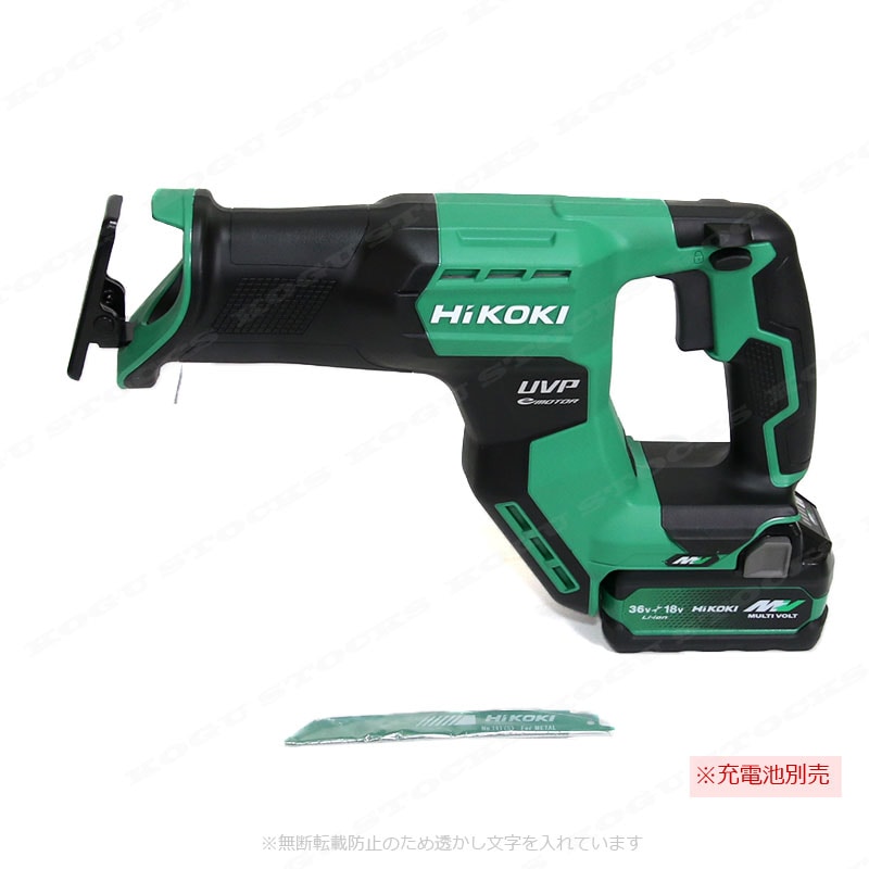 HIKOKI（ハイコーキ）36V　コードレスセーバソー　CR36DMA(NN)　本体のみ（充電池・充電器・ケース別売）