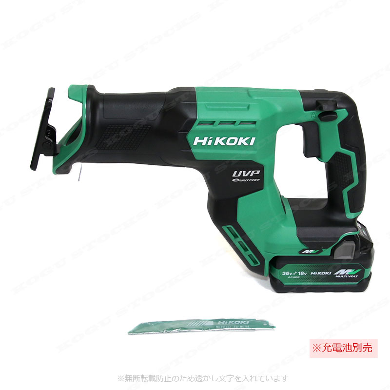 HIKOKI（ハイコーキ）36V　コードレスセーバソー　CR36DMA(NN)　本体のみ（充電池・充電器・ケース別売）