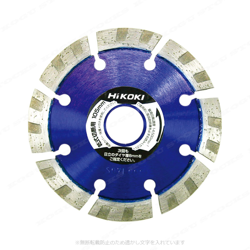 HIKOKI（ハイコーキ）105mm　ダイヤモンドカッター（Mr.レーザー）0032-9064　1枚
