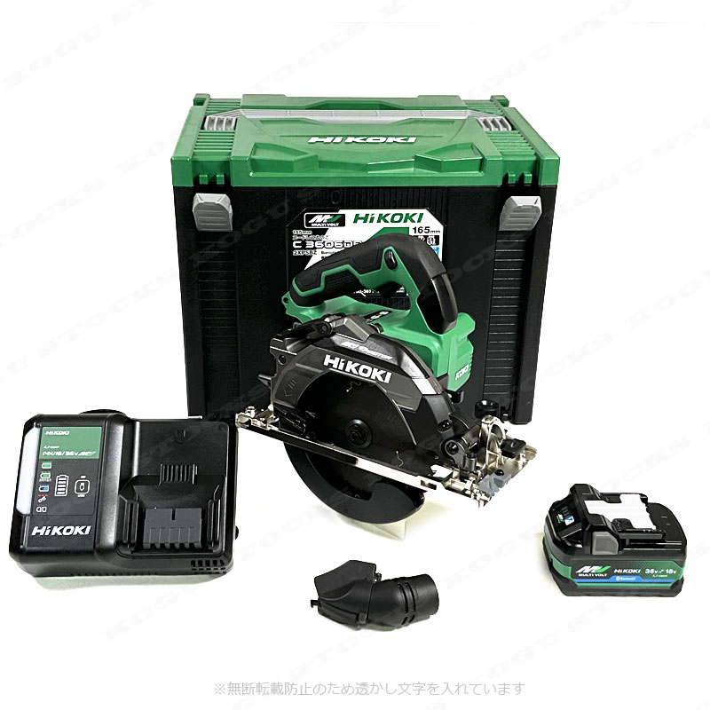 HIKOKI（ハイコーキ）36V　165mmコードレス丸のこ（緑）C3606DB(2XPSZ)　 無線連動対応(BSL36A18BX)2個　充電器(UC18YDL2)　システムケース