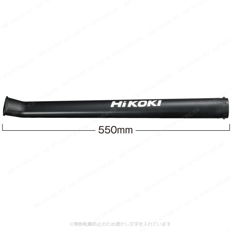 HIKOKI（ハイコーキ）ブロワ用ガーデンノズル　379252　／　RB18DC対応