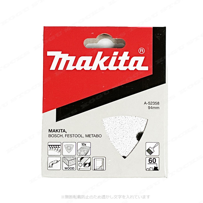 マキタ　マルチツール用マジックサンディングペーパー（三角タイプ・面ファスナ式）＃60（粗仕上）A-52358　10枚入