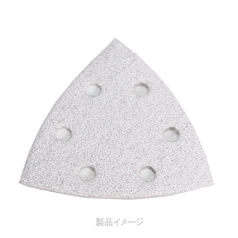マキタ　マルチツール用マジックサンディングペーパー（三角タイプ・面ファスナ式）＃120（中仕上）A-52386　10枚入