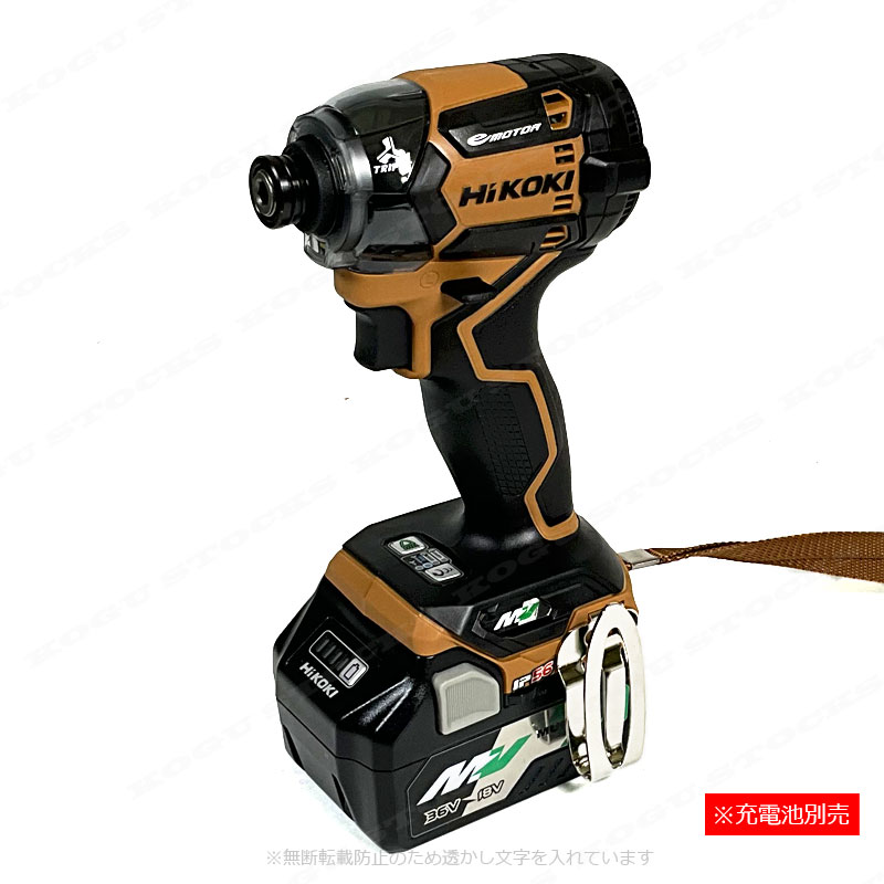 HIKOKI（ハイコーキ）36V　コードレスインパクトドライバ　WH36DC(NN)(GC)　グランドキャメル　本体のみ（充電池・充電器・ケース別売）