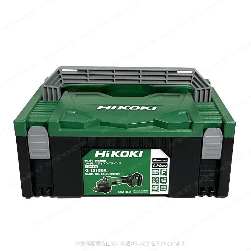 HIKOKI（ハイコーキ）10.8V　コードレスディスクグラインダ用ケース　G1210DA対応　システムケース・タイプ２　インナートレイ付