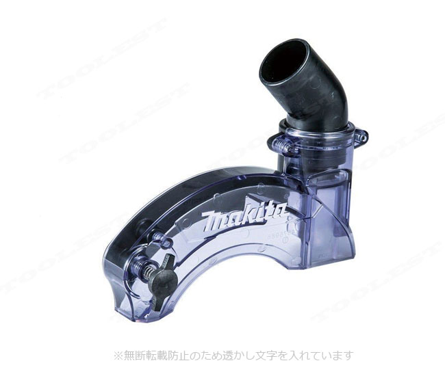 マキタ　125mm　充電式集じん丸のこ用　ダストカバー　198646-5　／　KS510D・KS511D・KS512D・KS513D