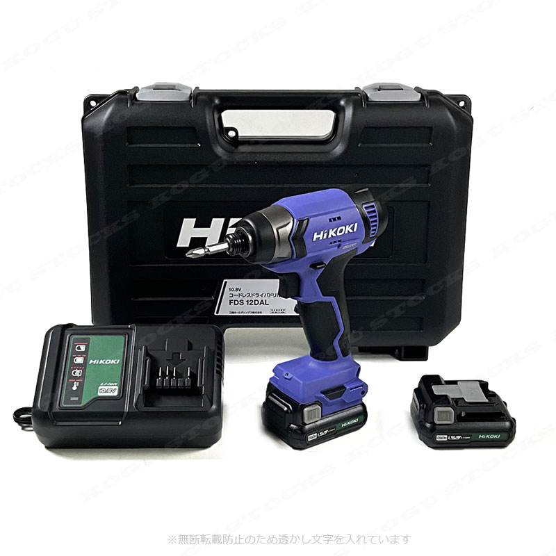 HIKOKI（ハイコーキ）10.8V　コードレスインパクトドライバ　FWH12DAL(2ES)　Li-ion充電池(BSL1215)2個　充電器(UC12SL)　ケース