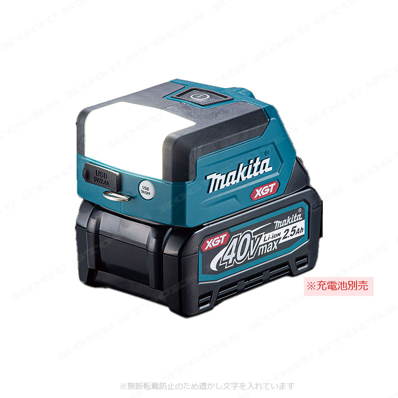 マキタ　40Vmax　充電式ワークライト　ML011G　ライトのみ（充電池・充電器別売）