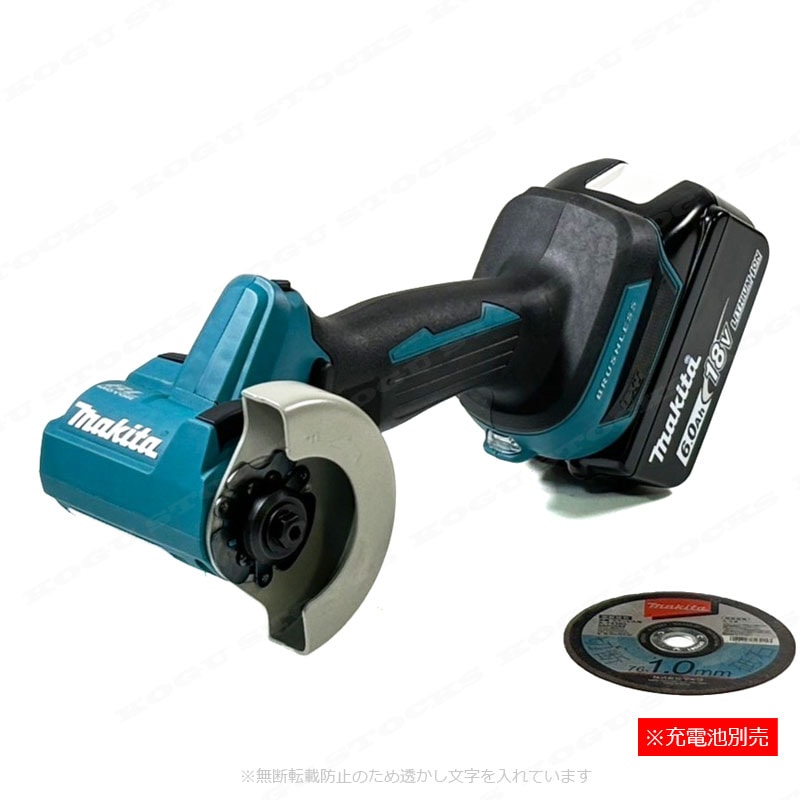 マキタ　18V　76mm充電式コンパクトカッタ　MC300DZ　本体のみ（充電池・充電器別売）