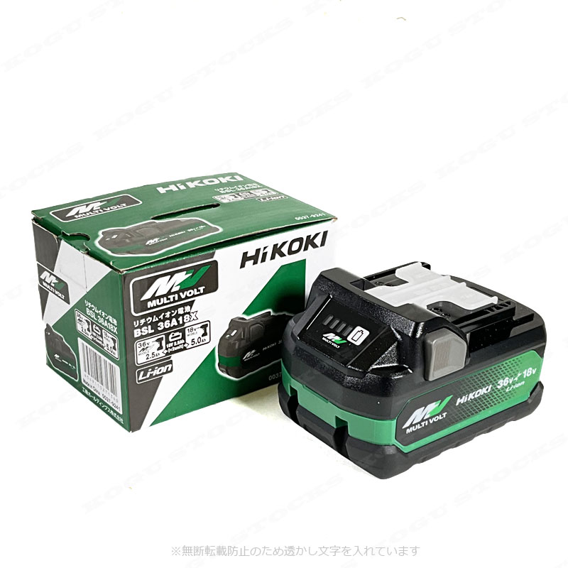 HIKOKI（ハイコーキ）マルチボルト（36V・18V：自動切換）リチウムイオン電池　BSL36A18X（18V-5.0Ah・36V-2.5Ah）1個　※箱付き（単品入荷品）