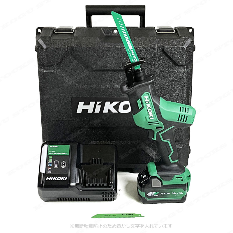 HIKOKI（ハイコーキ）18V　コードレスセーバソー　CR18DA(XPZ)　5.0Ah マルチボルト充電池(BSL36A18X)1個　充電器(UC18YDL2)　ケース