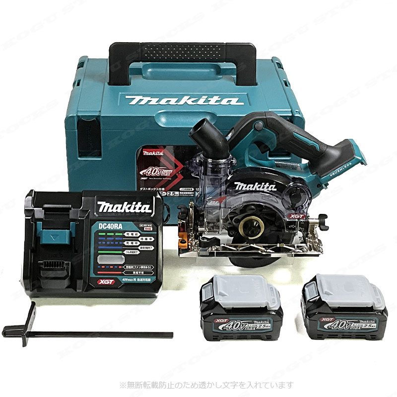 マキタ　40Vmax　125mm充電式防じん丸のこ　KS003GRDX　Li-ion充電池(BL4025)2個　充電器(DC40RA)　ケース