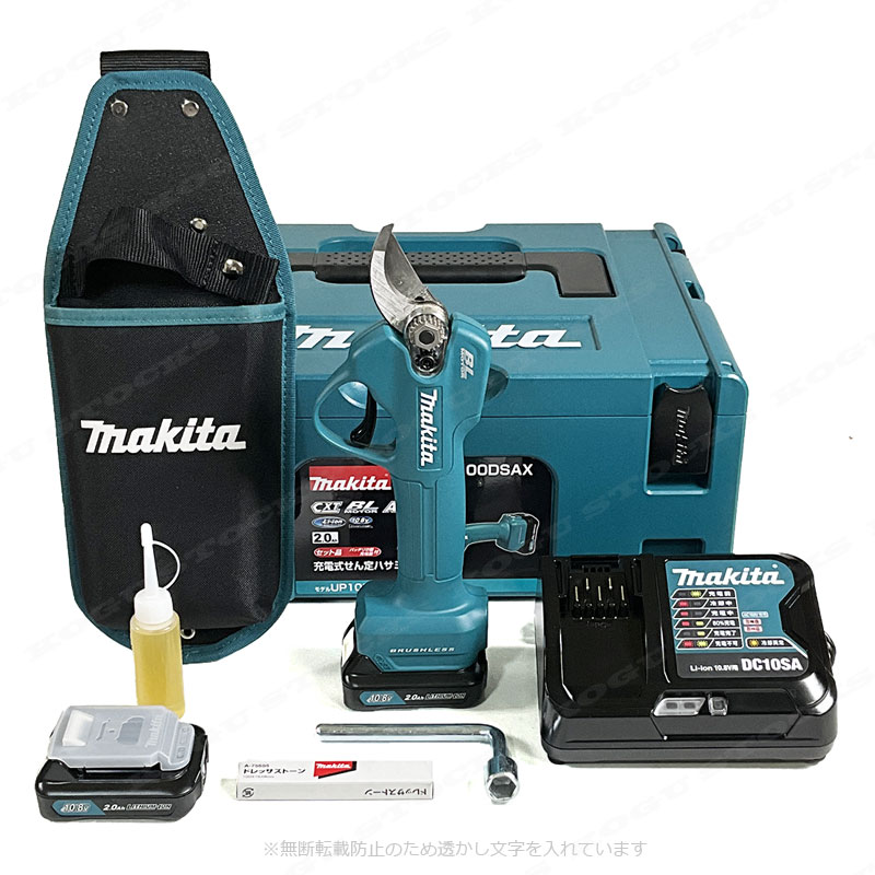 マキタ　10.8V　充電式せん定ハサミ　UP100DSAX　2.0Ah Li-ion電池(BL1020B)2個　充電器(DC10SA)　マックパック（タイプ２）