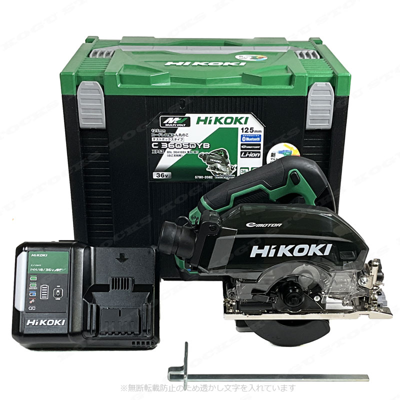 HIKOKI（ハイコーキ）36V　コードレス集じん丸のこ　C3605DYB(XPSZ)　マルチボルト電池(BSL36A18BX)1個　充電器(UC18YDL2)　システムケース