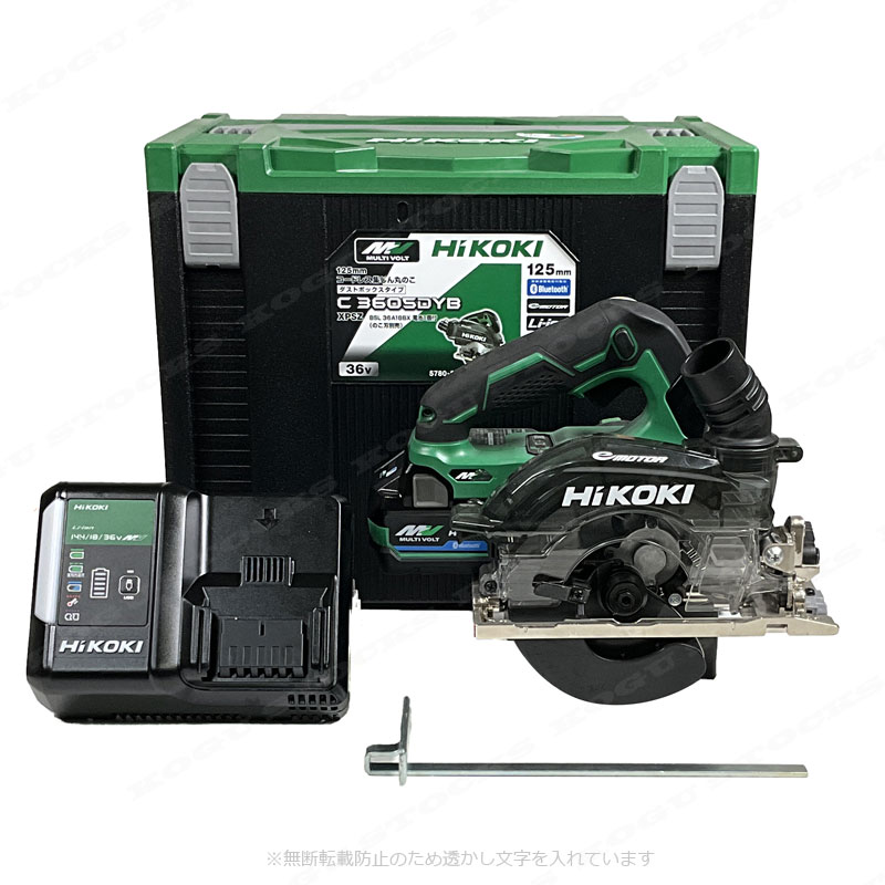 HIKOKI（ハイコーキ）36V　コードレス集じん丸のこ　C3605DYC(XPSZ)　マルチボルト電池(BSL36A18BX)1個　充電器(UC18YDL2)　システムケース
