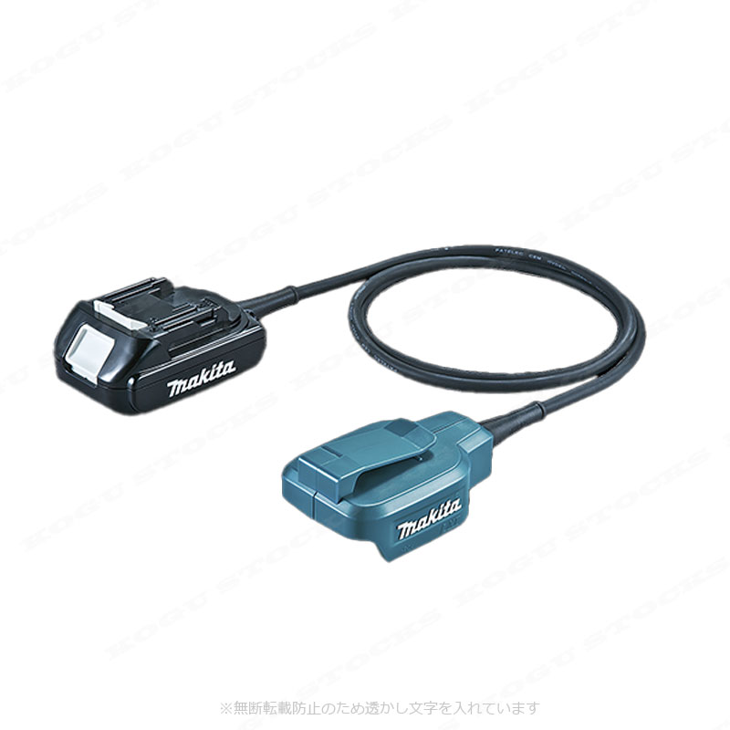 マキタ　18V　バッテリアダプタ　BAP18　A-65165　／　上向き作業に最適！　