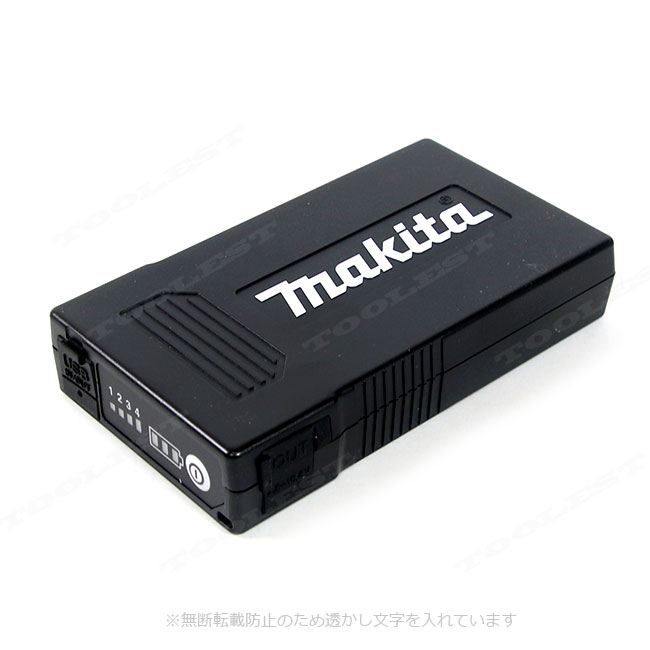 マキタ　ファンジャケット用バッテリ　BL1055B（A-72126）ACアダプタ付（充電用）