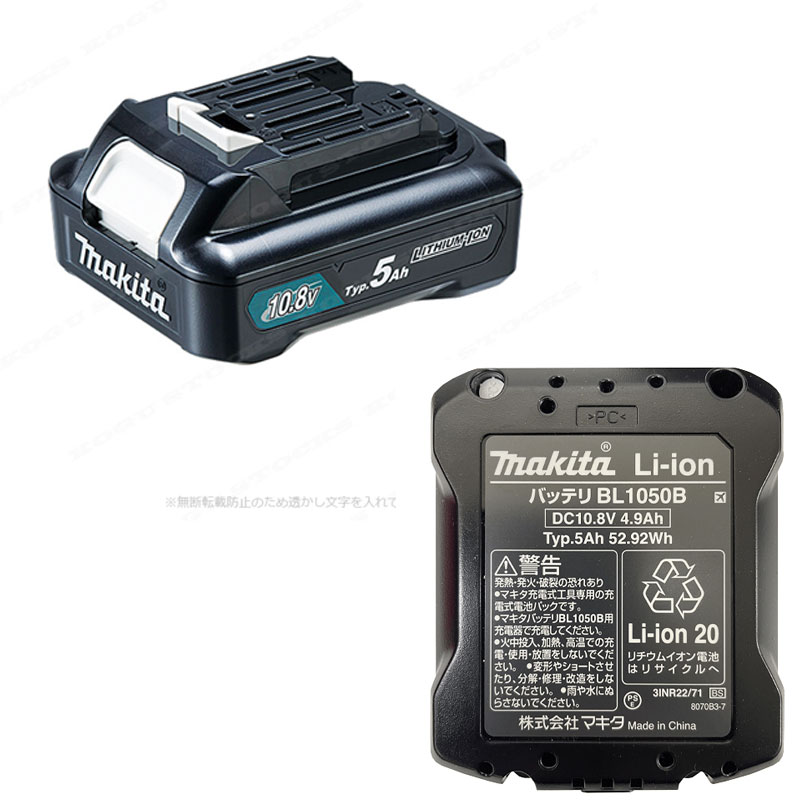 マキタ　10.8V　リチウムイオン充電池　BL1050B　A-77213　容量：5.0Ah　1個