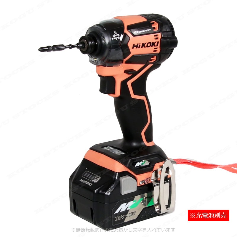 HIKOKI（ハイコーキ）36V　コードレスインパクトドライバ　WH36DC(NN)(CS)　コーラルストーン　本体のみ（充電池・充電器・ケース別売）