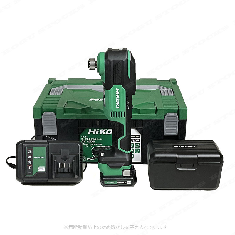 HIKOKI（ハイコーキ）10.8V　コードレスマルチツール　CV12DB(LS)  Li-ion充電池(BSL1240)1個　充電器(UC12SL)　システムケース