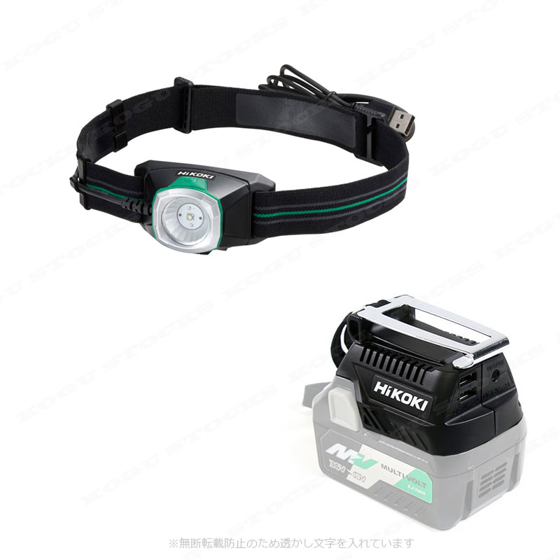 HIKOKI（ハイコーキ）18V・14.4V　コードレスヘッドライト　UB18DKL(SA)　USBアダプタ(BSL18UA(SA))付属　※充電池・充電器別売