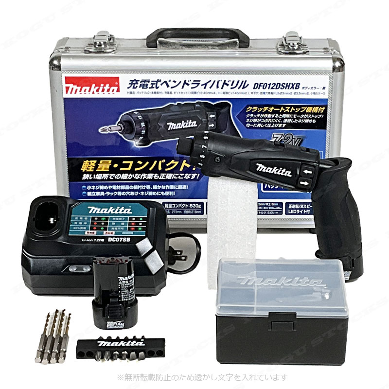 マキタ 7.2V 充電式ペンドライバドリル(黒)DF012DSHXB 1.5Ah Li-ion電池(BL7015)2個 充電器(DC07SB) アルミケース