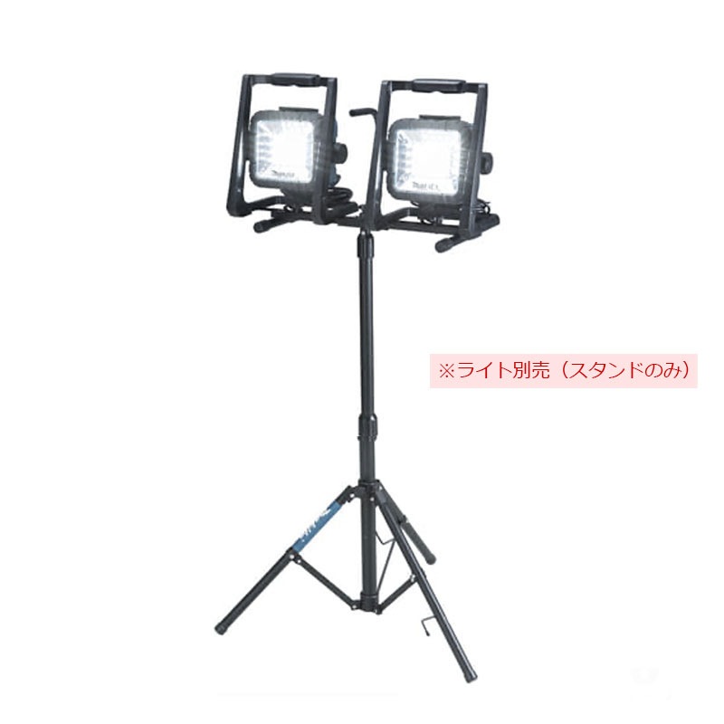 マキタ　LEDスタンドライトML805用スタンド　A-58126（2個まで取り付け可能）