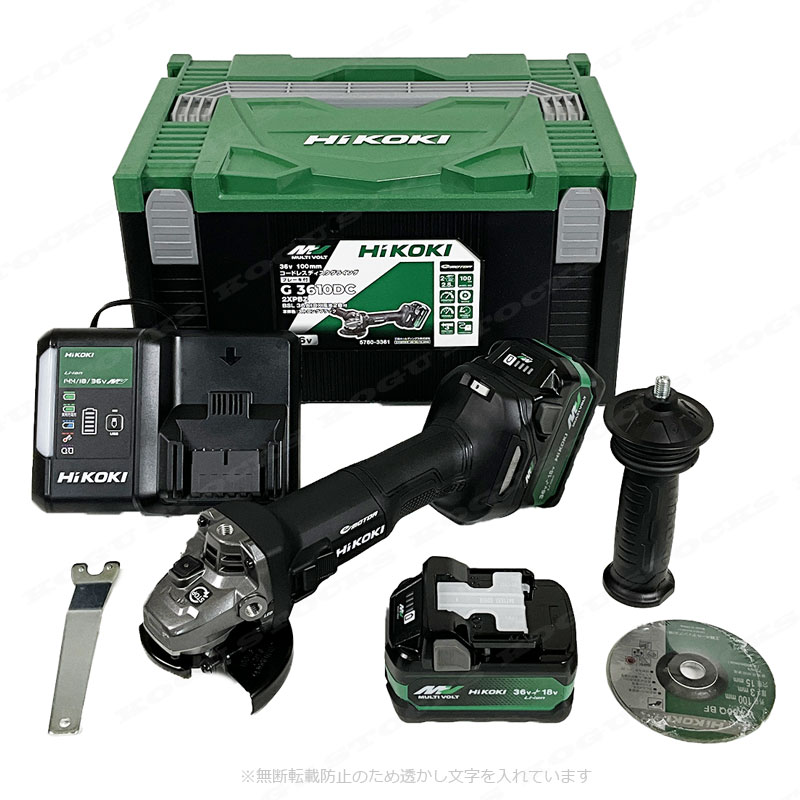 HiKOKI（ハイコーキ）36V　100mmコードレスディスクグラインダ　G3610DC(2XPBZ)　マルチボルト充電池(BSL36A18X)2個　充電器(UC18YDL2)　システムケース